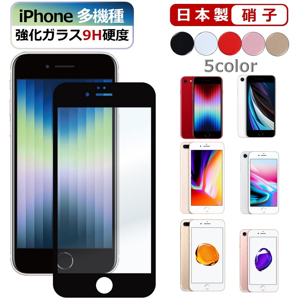 楽天市場】【スーパーSALE 最大P10倍+10%OFFクーポン】iPhone 7 iPhone