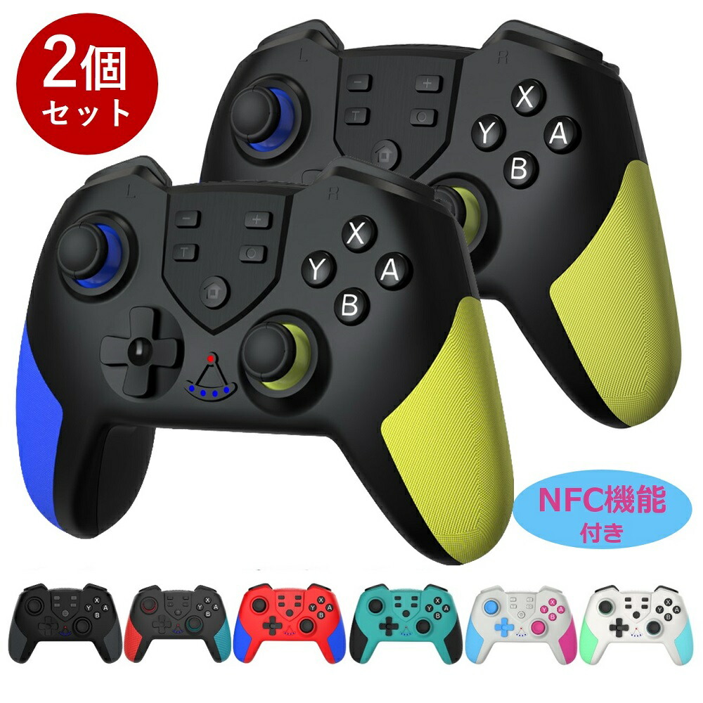 楽天市場】【即日発送】Switch コントローラー 純正 並み ワイヤレス 2 