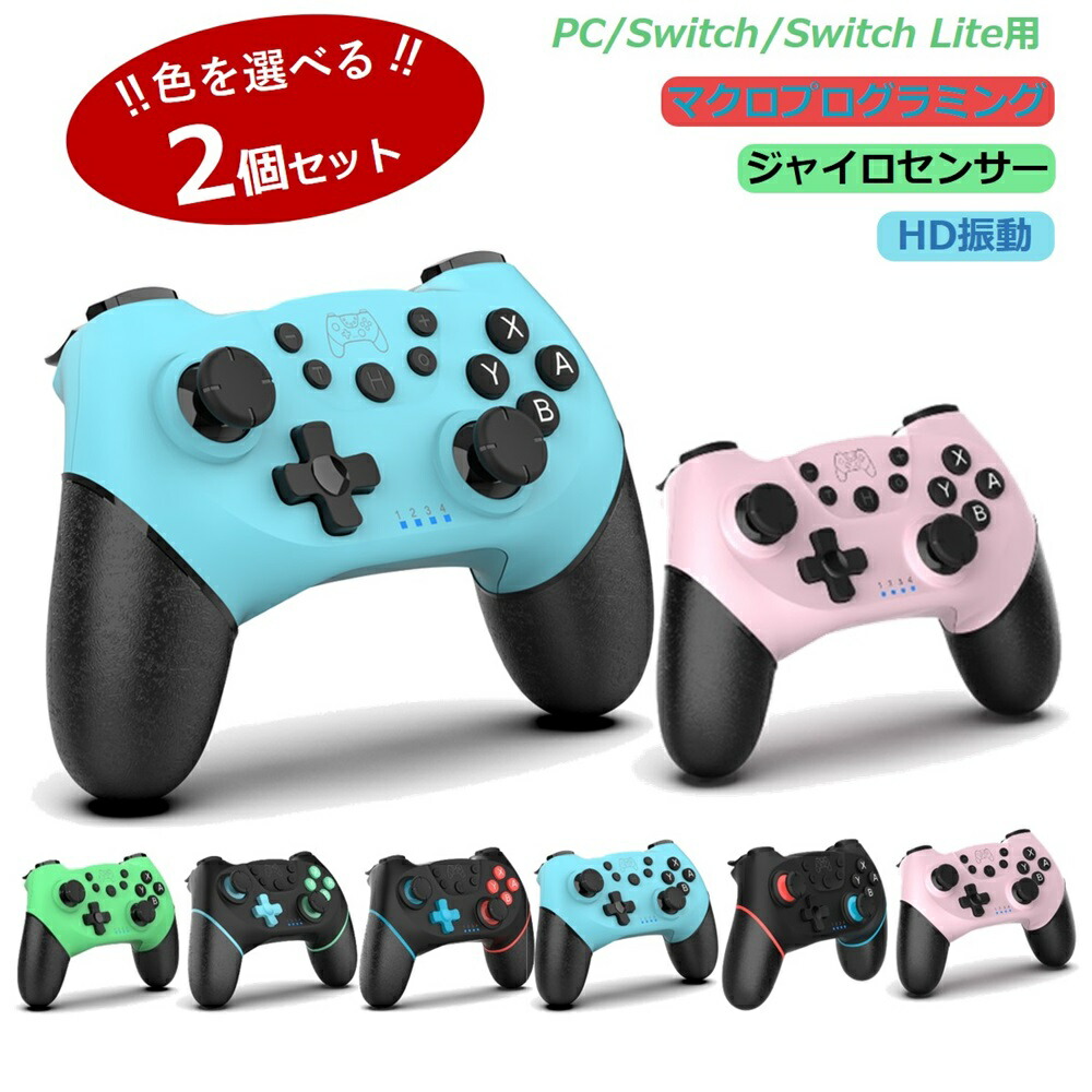 保障できる 楽天市場】【即日発送】Switch コントローラー ワイヤレス 純正 Nintendo Switch