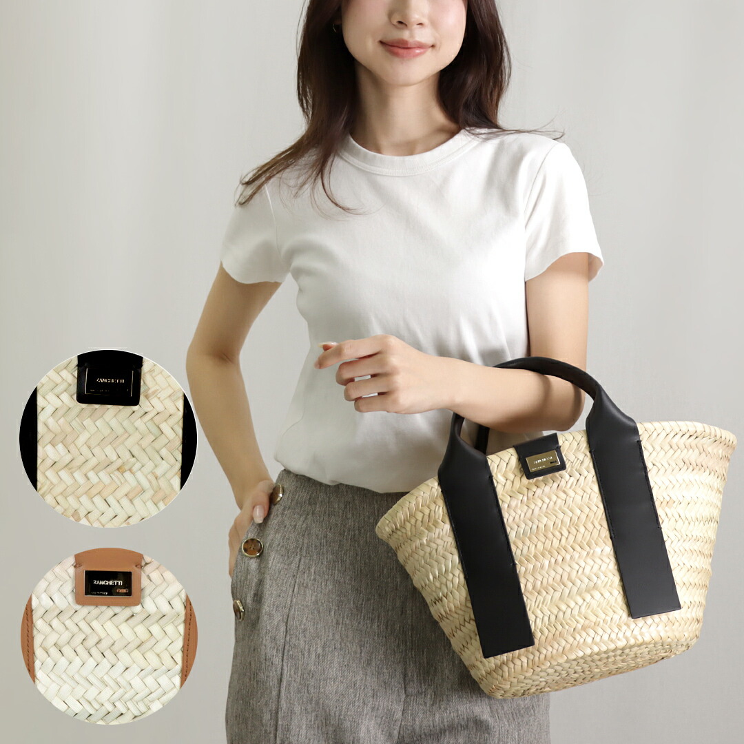 楽天市場】ZANCHETTI ザンケッティ POSITANO ポジターノ カゴ