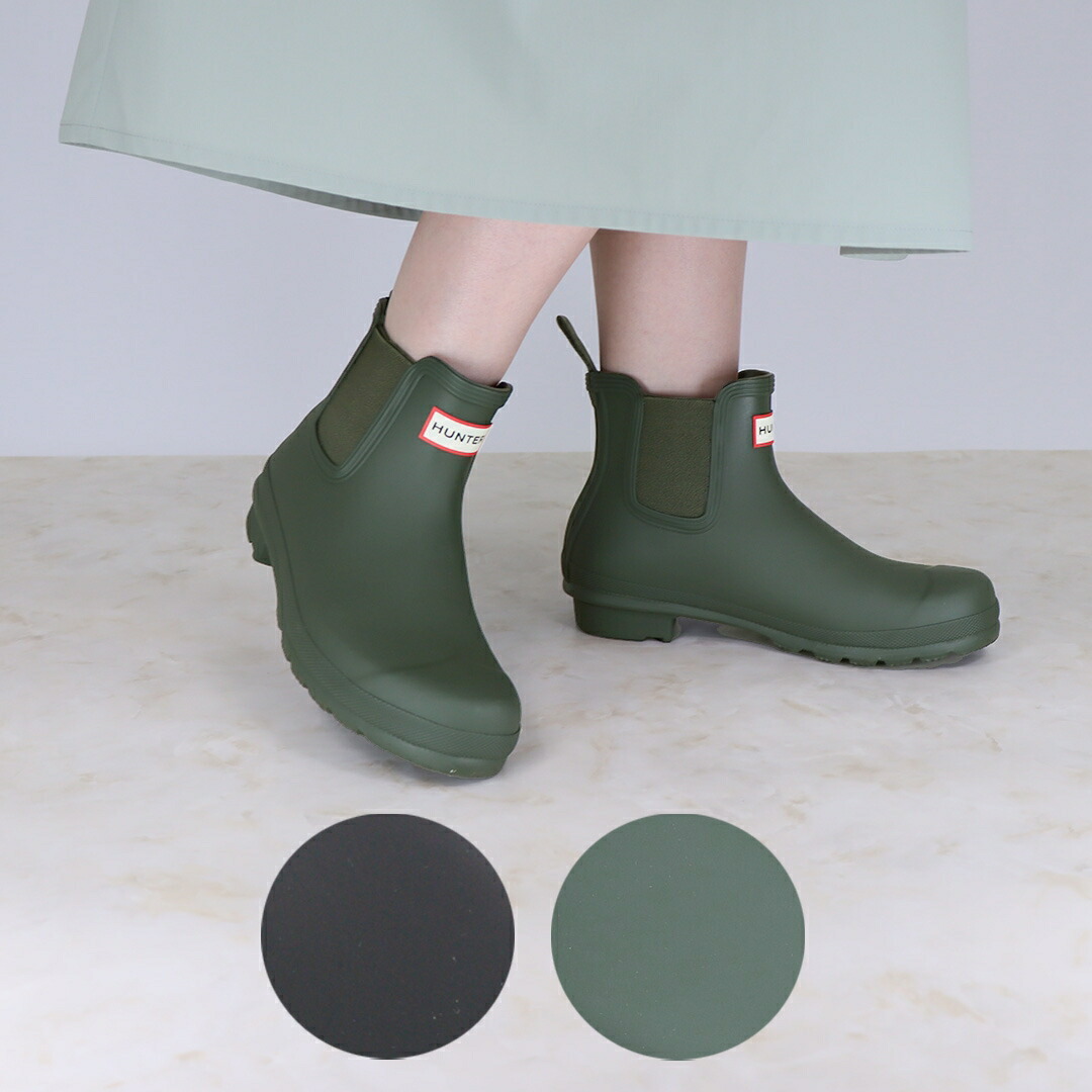 【訳あり】【N-7】ハンター HUNTER レインブーツ 長靴 ショートブーツシューズ　ORIGINAL CHELSEA WFS2078RMA DARK OLIVE 4 (23cm相当)【ギフト不可】