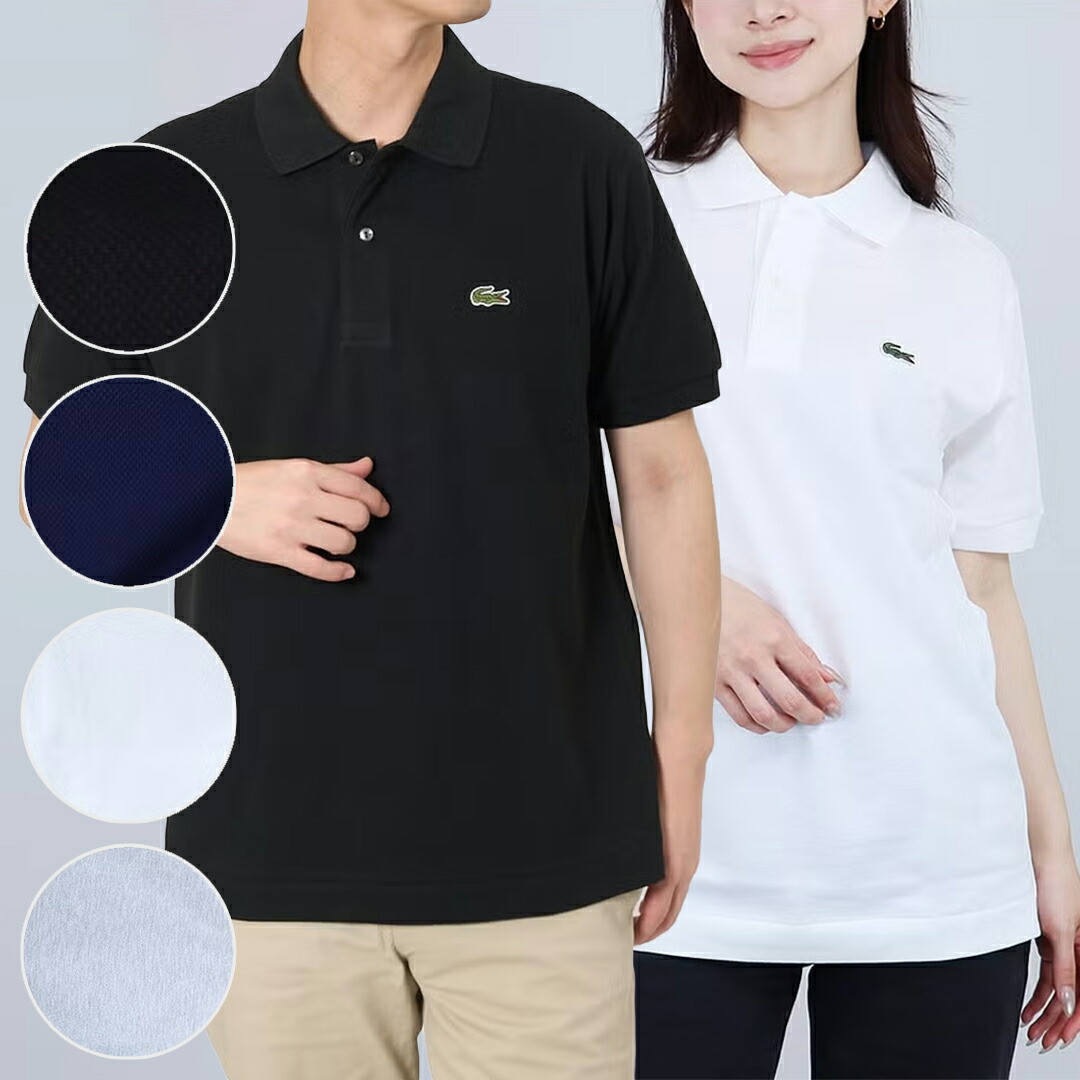 ラコステ LACOSTE メンズ レディース 半袖 スポーツシャツ CLASSIC FIT L.12.12 L1212 / L1264 ORIGINAL PIQUE POLO SHIRT 綿織物 綿100％