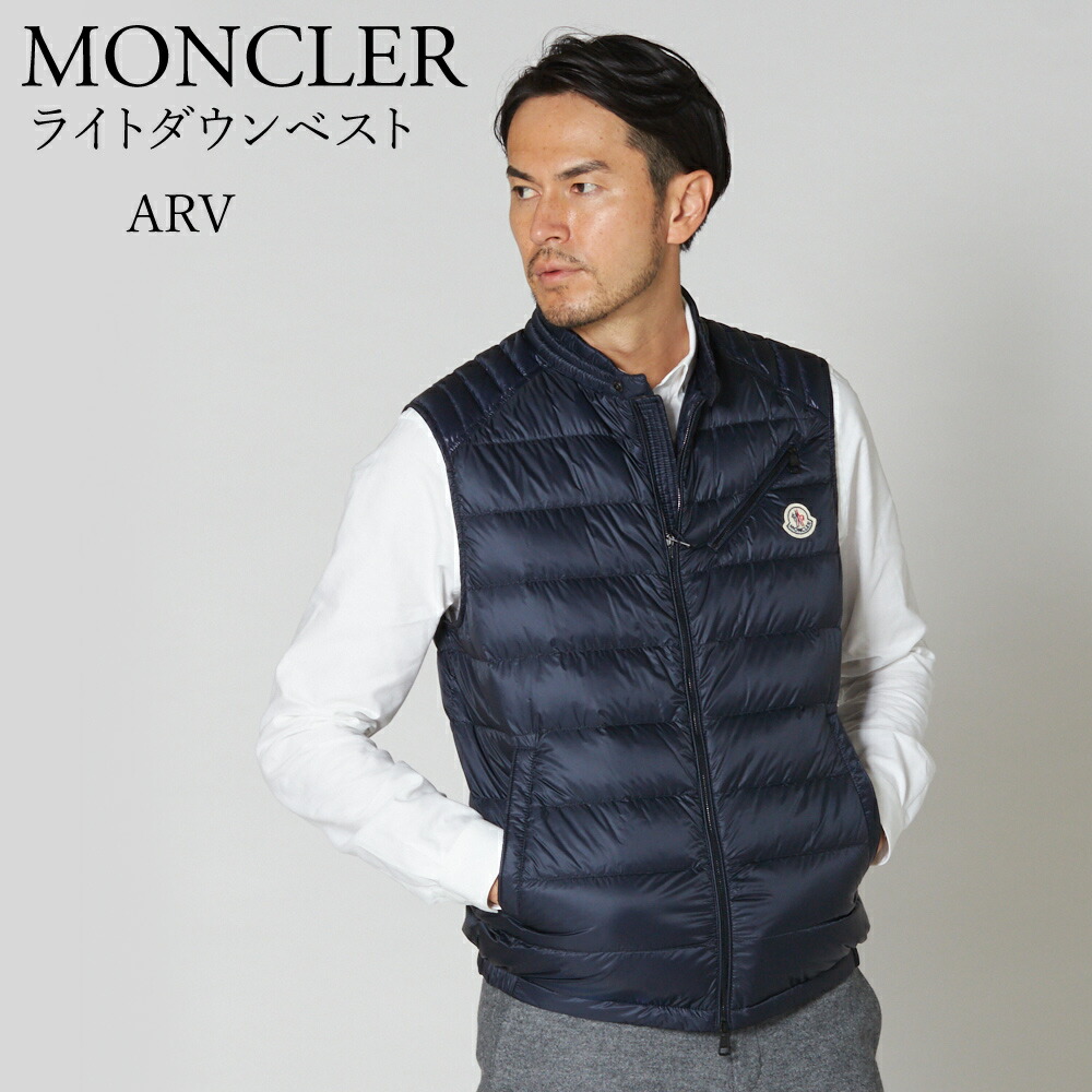 モンクレール メンズ ダウンベスト MONCLER 【ARV】 ライトダウン