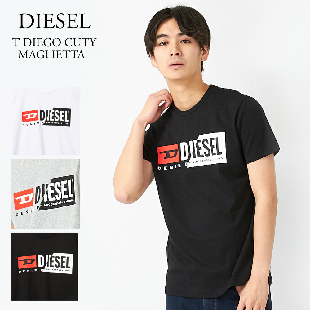 楽天市場 ディーゼル Tシャツ メンズ ロゴ T Diego Cuty Maglietta 00sdp1 0091a 選べるカラー Diesel ゆうパケ可 Smd Swm Clm Smd Gdm エクセル ブランドショッピング
