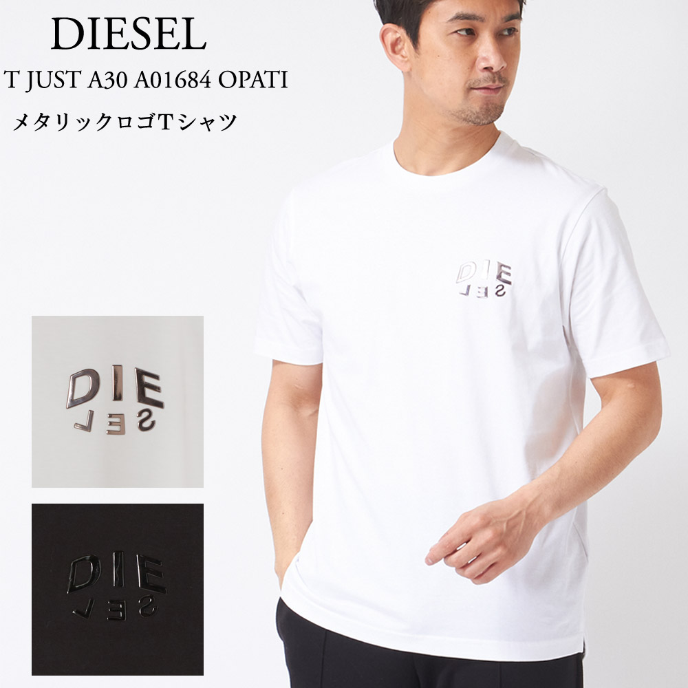 楽天市場 ディーゼル Tシャツ メンズ T Just A30 A 0pati 選べるカラー Diesel ゆうパケ可 Clm Dwtm エクセル ブランドショッピング
