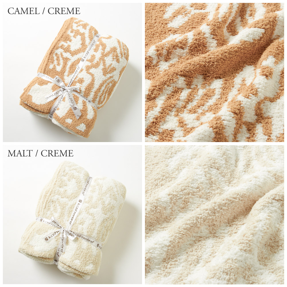 ダマスク⒒ 【訳あり】カシウエア KASHWERE ブランケット DAMASK 織柄