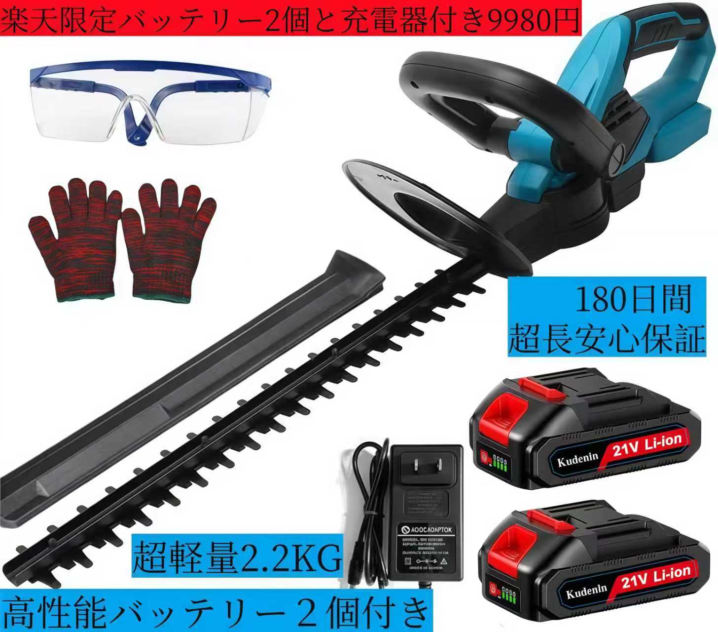 楽天市場】ヘッジトリマー充電式 18-21V 切断幅:410mm カット直径:20mm