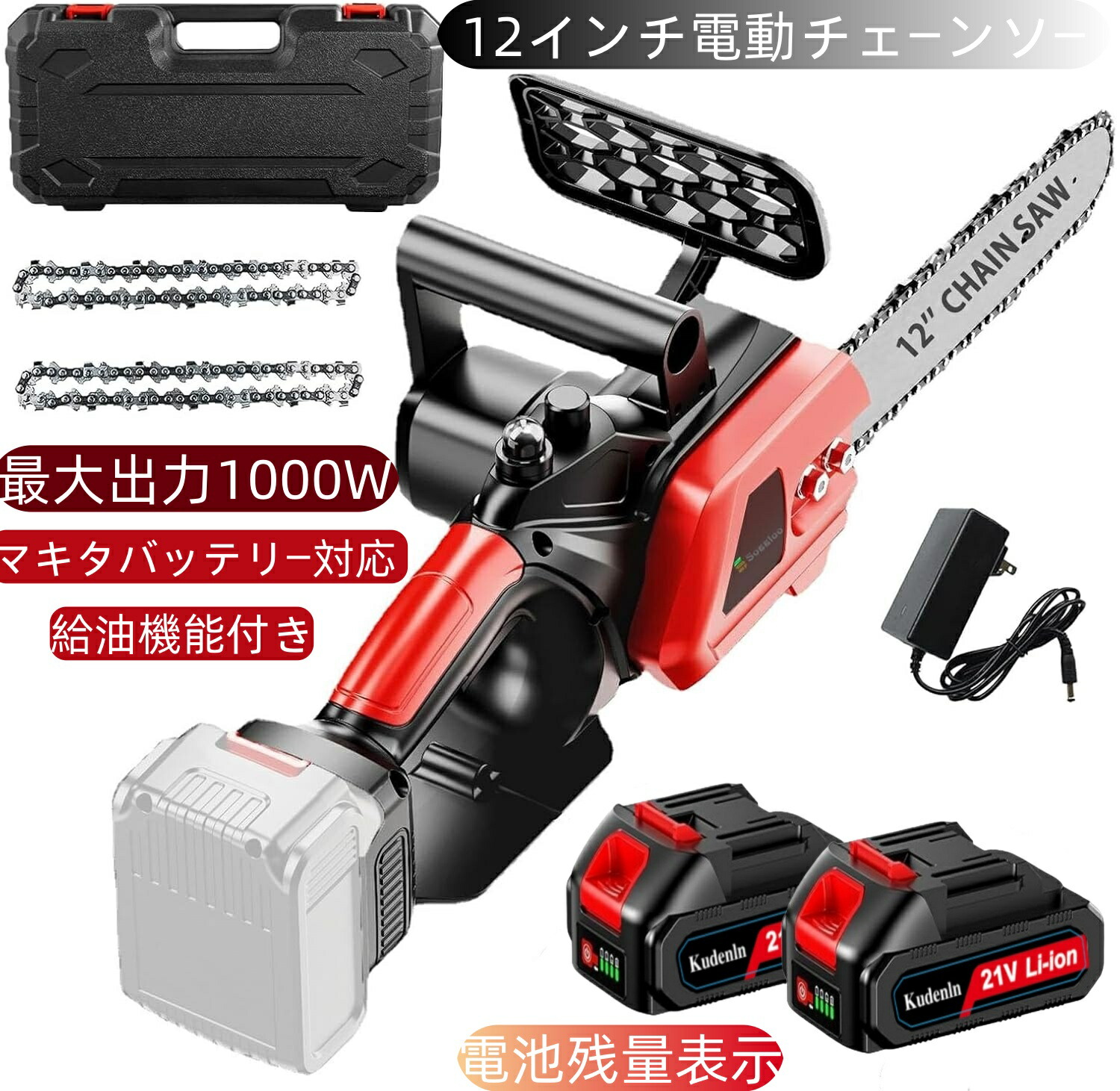 【切りはなす径300粍燃料補給役立つこと】 12in申し受ける式 電動チェーンソー 21V ブラシレスモーター積み上げる マキタ蓄電池相応う チェーンソー 電動チェーンソー コードレス 納めるボックス席 電動ノコギリ 軽さ豪然たる 身寄り用 園芸 伐採 納める入れもの付き添い人 お上さん 未経験者仕掛ける