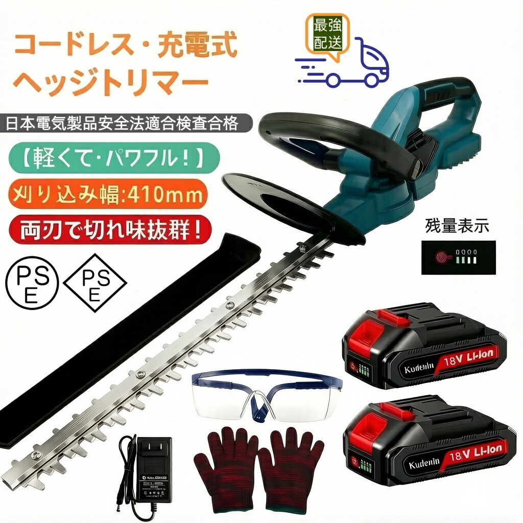ヘッジトリマー申し受ける式 18-21V 切りおとす幅:410粍 とり捨てる差しわたし:20粍 生け垣 バリカン 刈り込み機 ダブルブレードドライブ捏ち上げるが飾り気の無い 切り調えるトリマー 軽さ万物の霊長科学技術 マキタ蓄電池相応う 未経験者仕掛ける
