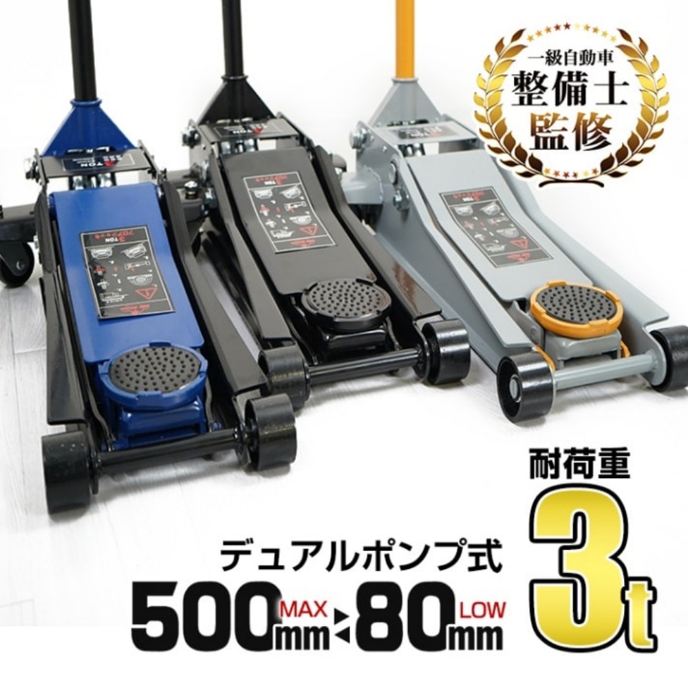 万力 スチール写真万力 3t 油圧式車宿り万力 2揚水機式 目覚ましい位500粍 少なくとも位80粍 高耐久 車体下に入れ分かりやすい タイア取り替えっこ 検査と修理 持続 軽自動車 小型自動車 ローダウン車 電気工学106