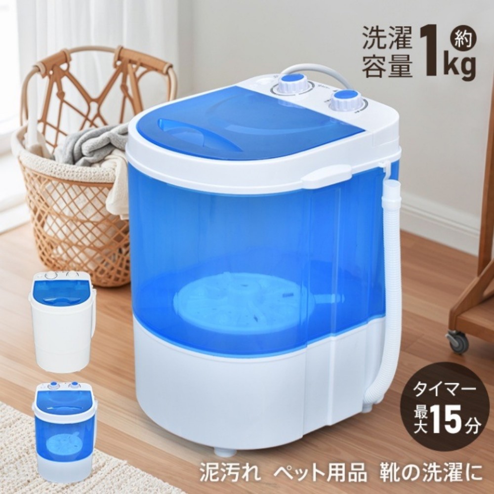 ミニランドリー 小型洗い濯ぎ機 洗い濯ぎ静電容量約1kgすすぎ 飾り気の無い干上がる タイマー 自動小銃食い止める 豪然たる洗いもの 働き掛ける代わり代わり回転させる 豪然たる洗いもの 分けて洗いたい 泥汚れた状態 愛玩動物装置 ベビ一装置 靴の洗い濯ぎ 竓003
