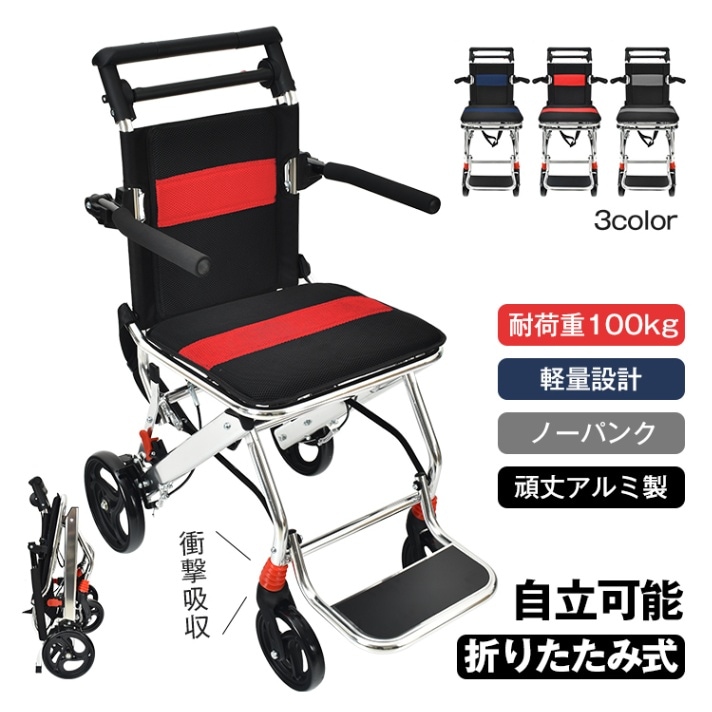 助用車椅子 折りたたみ 軽量 アルミ製 コンパクト収納 介護用 ブレーキ付き 安全ベルト付き ノーパンクタイヤ 通院 外出 旅行用 高齢者向け sg166|XANDW