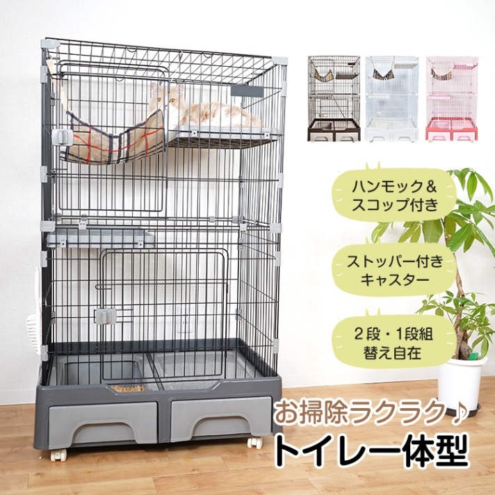 猫伏せ籠 キャットケージ 2段 84×58.5×133珊 引き出し納める 鍵を掛ける付き添い人 室内用便器付き添い人 キャスター付き添い人 精神的な統合飾り気の無い 留守番 保護すること 逃げ失せる押しとどめる 愛玩動物装置 pt072