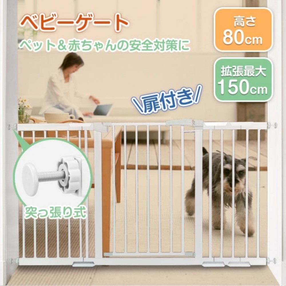 もの言う花論理ゲート もの言う花かばい立て もの言う花駒寄せ 愛玩動物駒寄せ 突っ張り式 高さ80珊 扉付き添い人 2重鍵を掛ける 勝手もと 部屋の入り口 上がり段 回廊 愛玩動物と乳飲み子の安全性のある打つ手に ny444