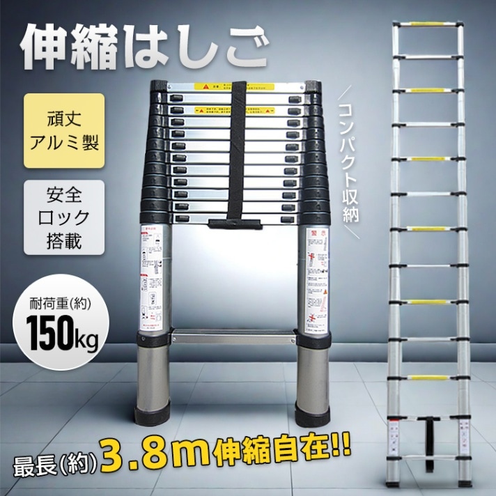 伸縮掛けはしご 軽銀製 85～380珊 耐荷重150kg 伸縮自在 安全性のある鍵を掛ける 防滑踏み段 グリップハンドル付き添い人 上滑り打ちきり壜旗がしら 屋内 室外 庭木のお取りつくろう まさかの時駆け込み寺時 点火装置物の具の取り替えっこ 日本語明らかにする書 zk096