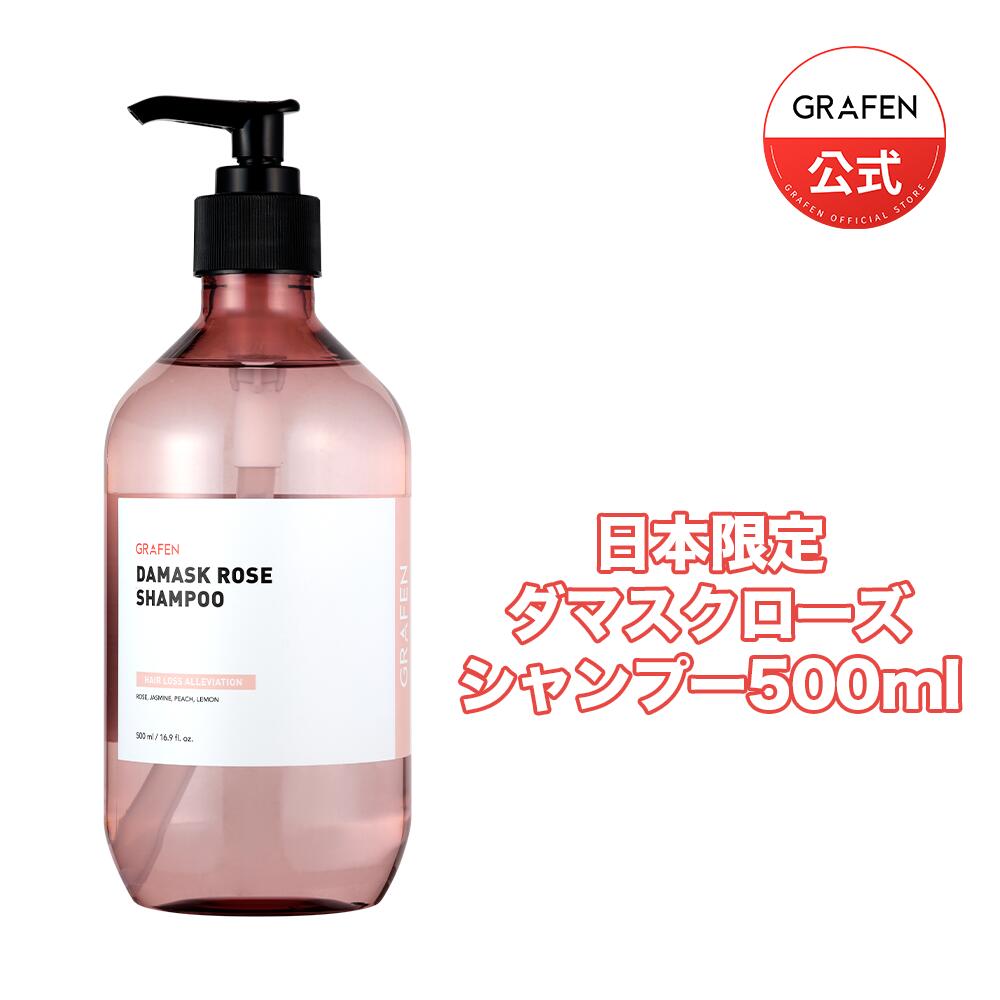 楽天市場】☆全商品送料無料☆[GRAFEN公式]日本限定！ダマスクローズ