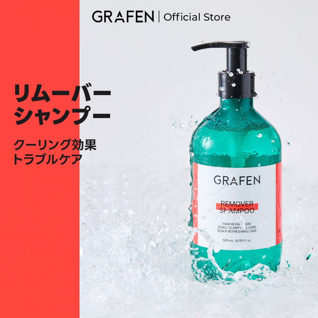 公式サイト - ハイブランドの新作が続々登場 楽天市場】☆送料無料☆[GRAFEN公式]ベストセラー大容量 シャンプー