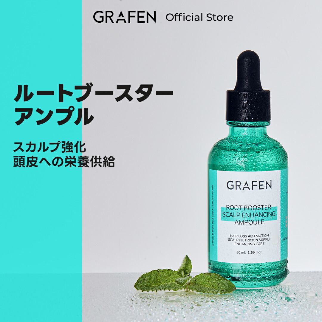 무료배송 [그라펜 공식] 루트 부스터 앰플 50ml/ 두피 강화 헤어 케어 탈모 케어 영양 수분 민감성 향수 세트 특가 두피 케어 손상 케어 열 대책 추천 한국 화장품 천연 성분