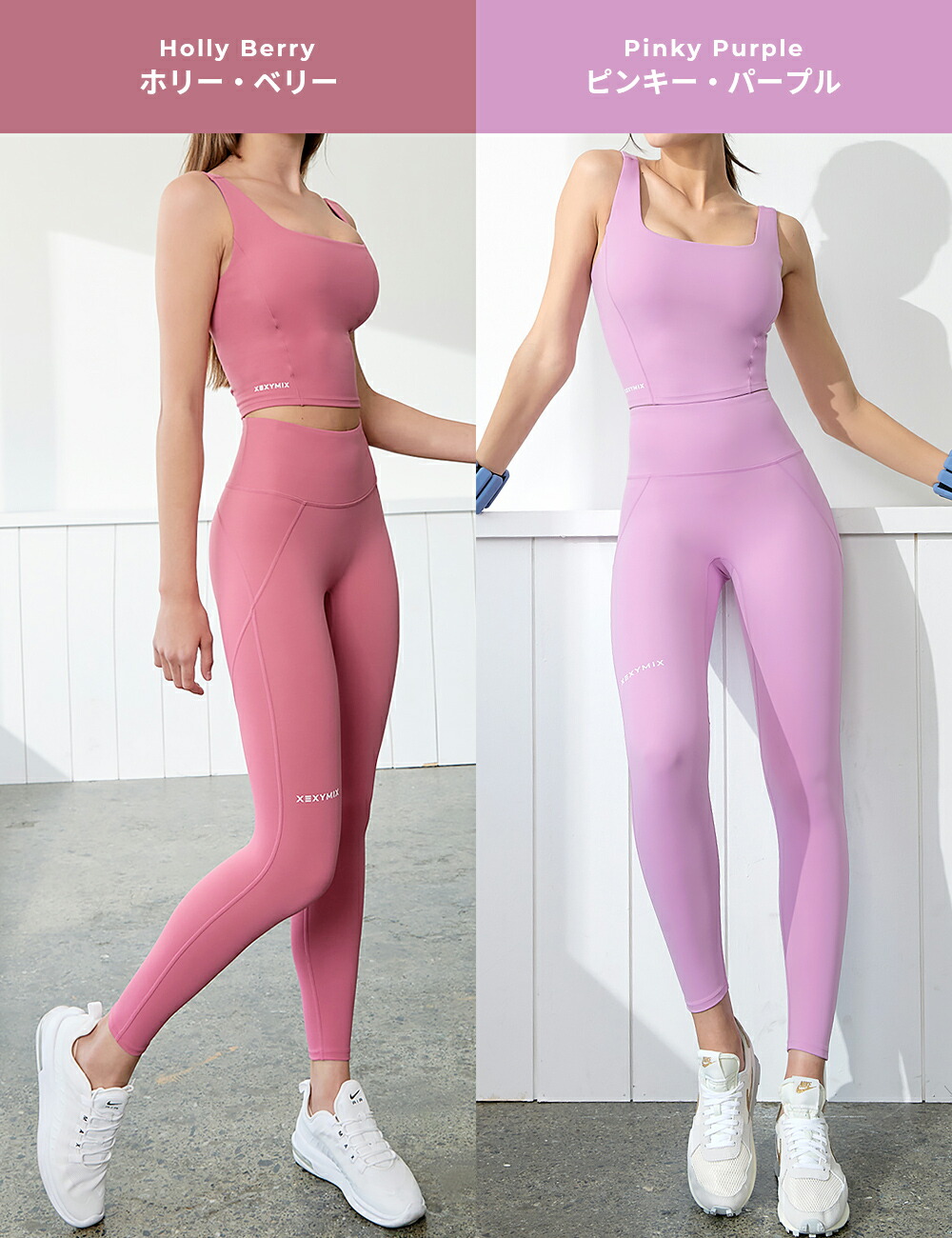 ゼクシィミックス xexymix レギンス ヨガレギンス ヨガパンツ