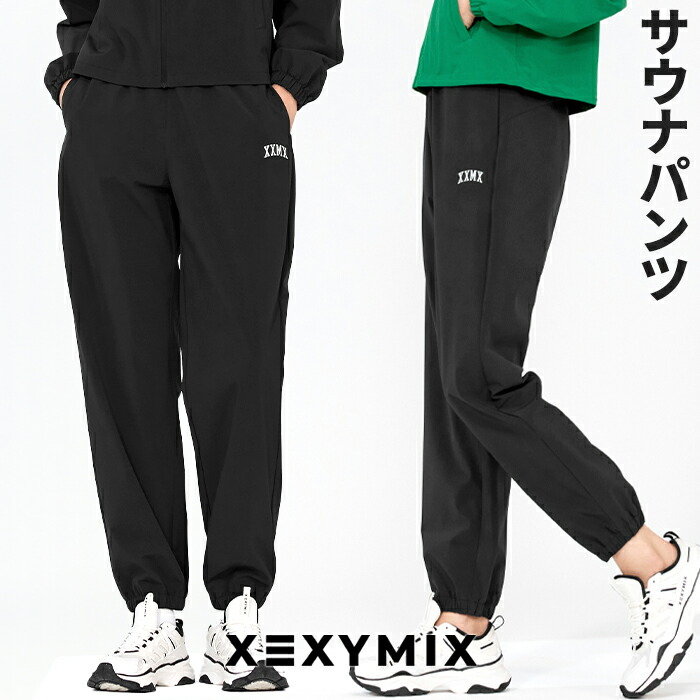 楽天市場】ゼクシィミックス xexymix サウナスーツ ウィンド