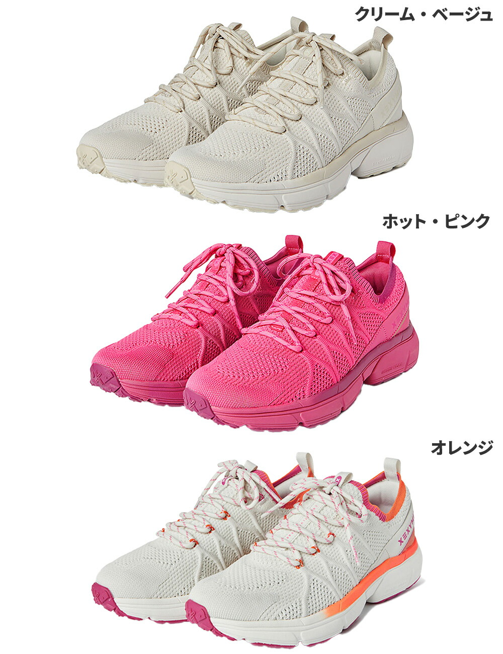 xexymix ゼクシィミックス ゼクシーミックス ランニングシューズ