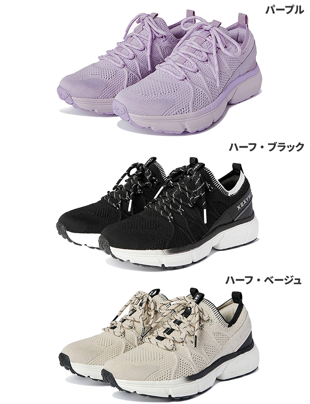 xexymix ゼクシィミックス ゼクシーミックス ランニングシューズ