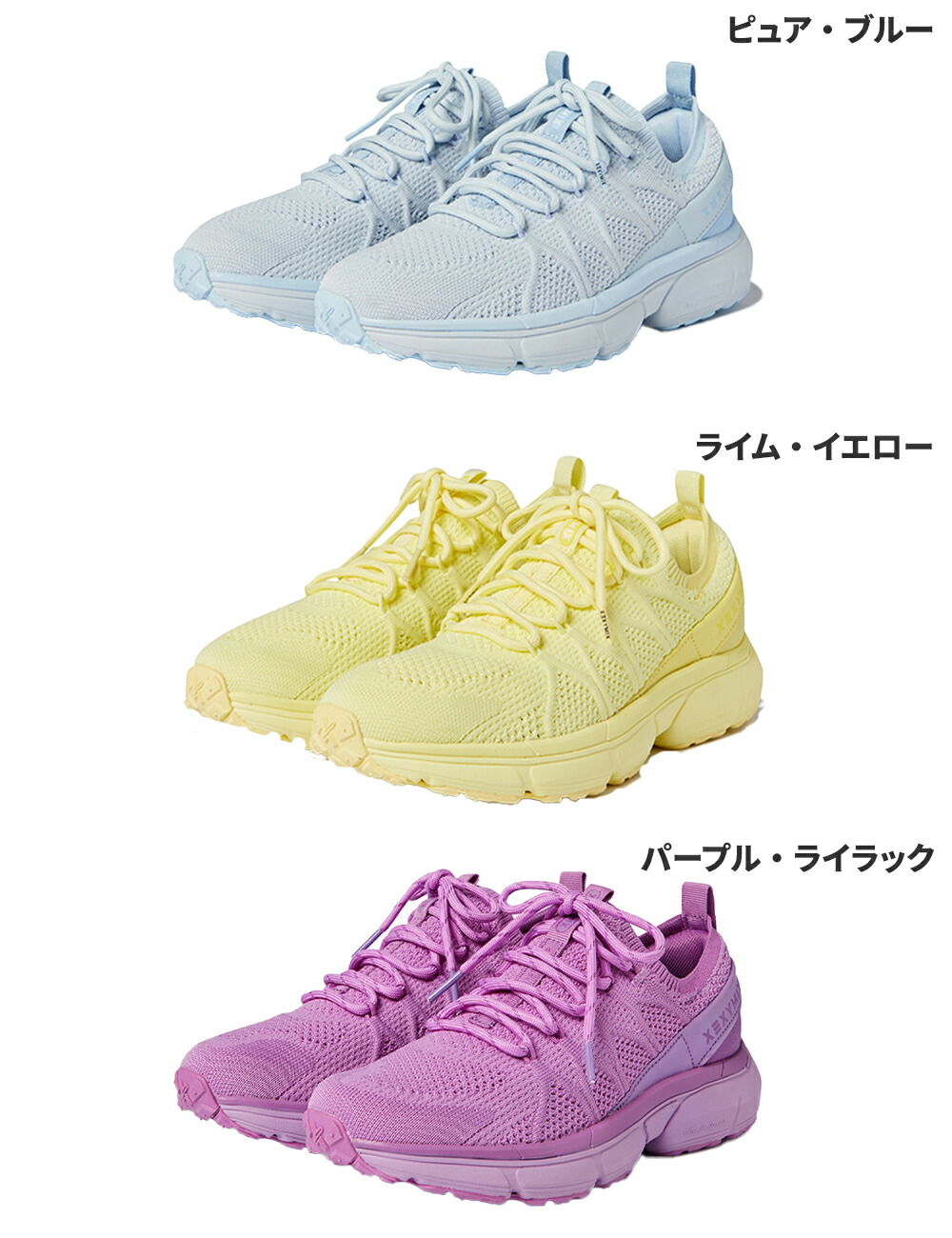 xexymix ゼクシィミックス ゼクシーミックス ランニングシューズ