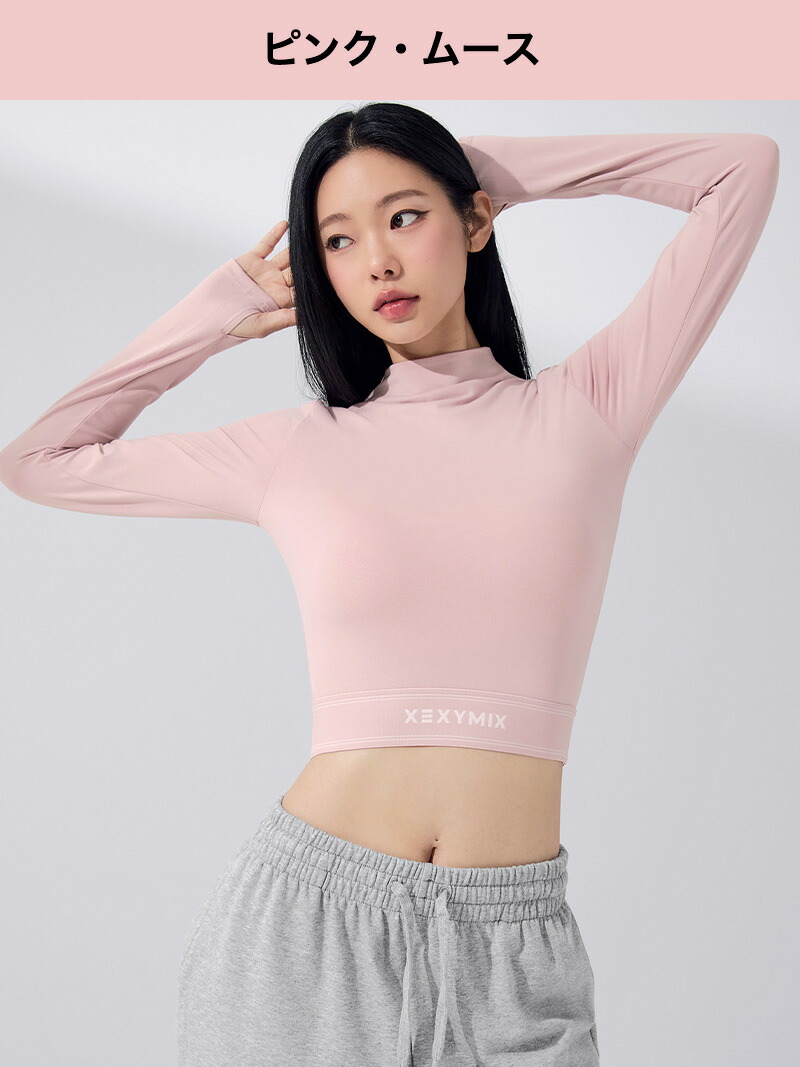 ゼクシィミックス xexymix 長袖 モックネック クロップド丈 UVカット