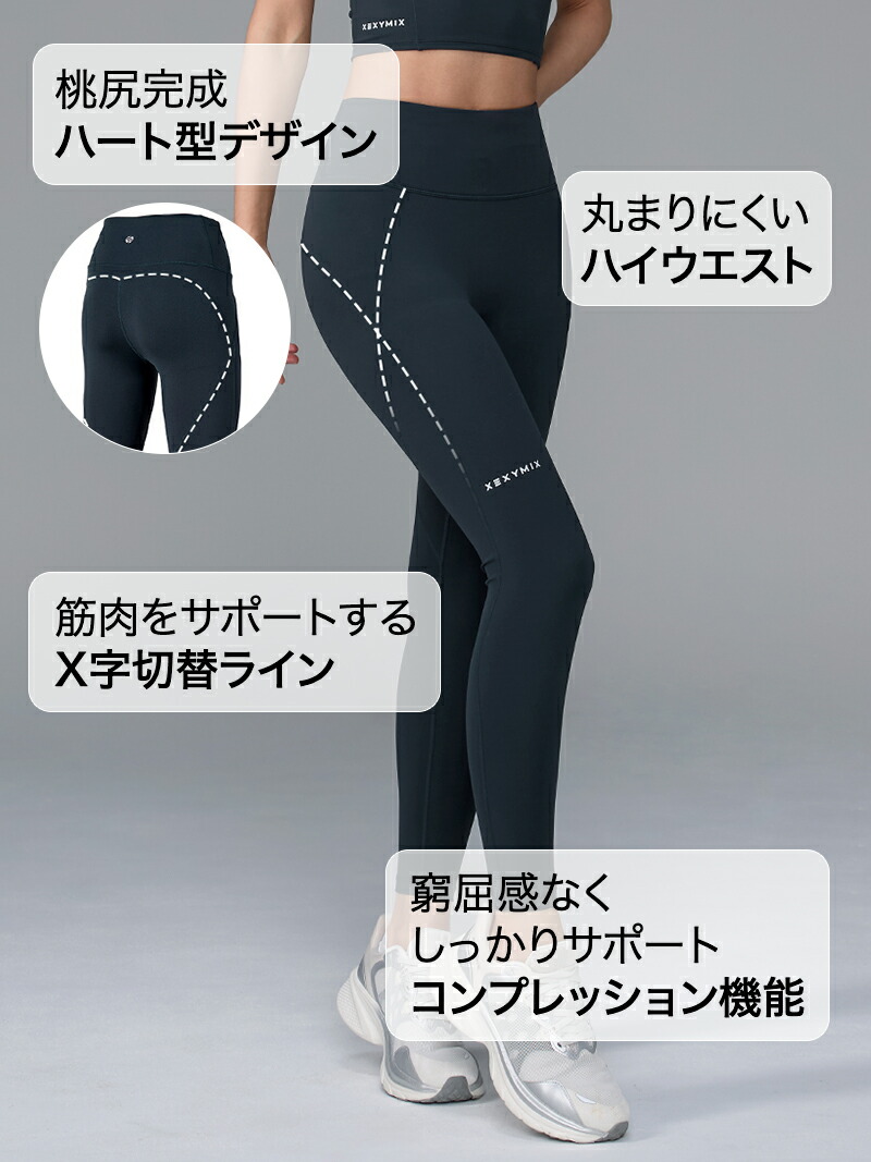 ゼクシィミックス xexymix レギンス ヨガレギンス ヨガパンツ