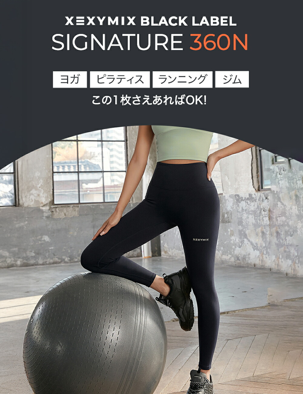 クーポン利用で2枚目半額】ゼクシィミックス xexymix スポーツ
