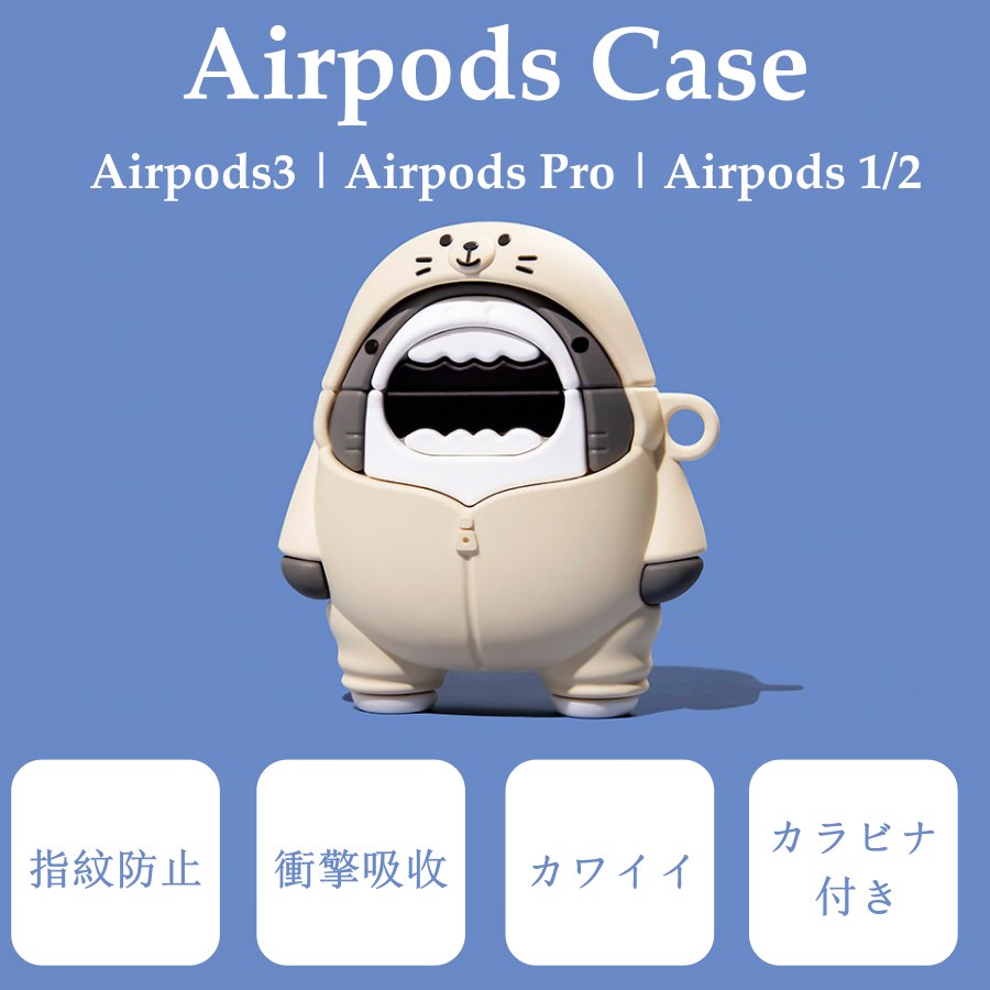 Airpods 第1 2世代 ケース カバー サメモチーフ シリコンケース