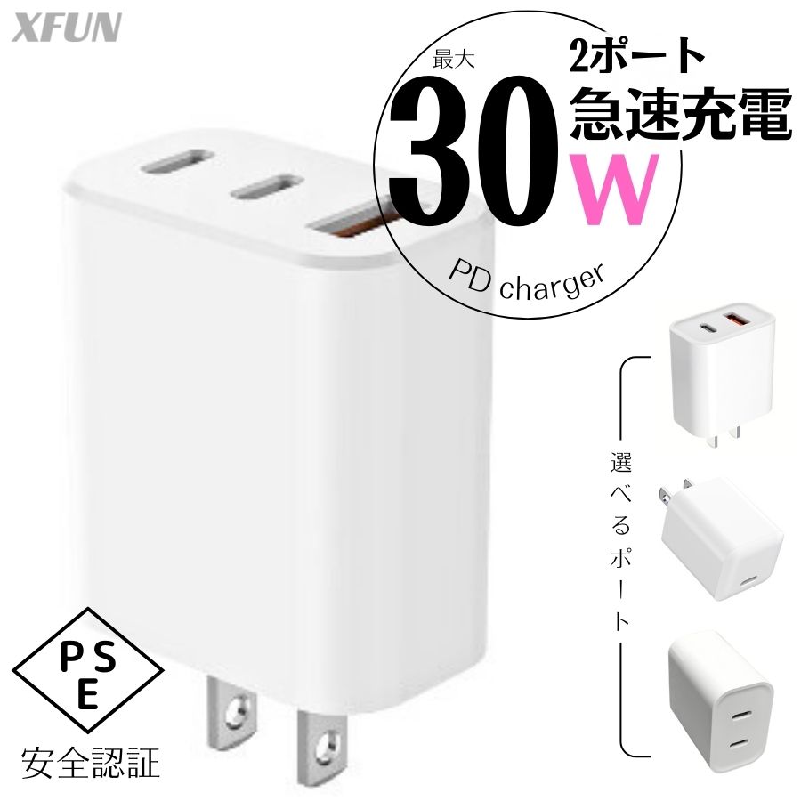 楽天市場】アダプター 2ポート 20W Type-C USB急速充電器 USB-C