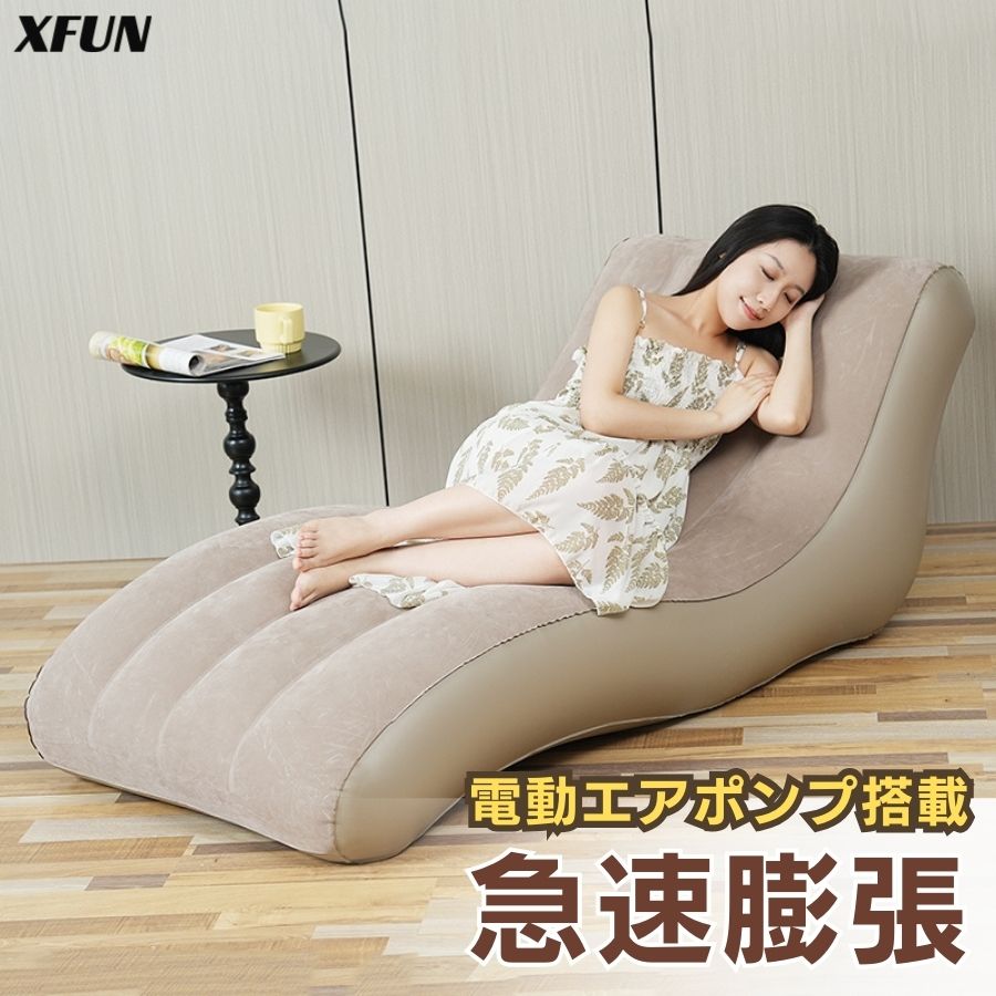 楽天市場】【品質保証☆日本企業】エアーソファー 自動膨張 耐重 300