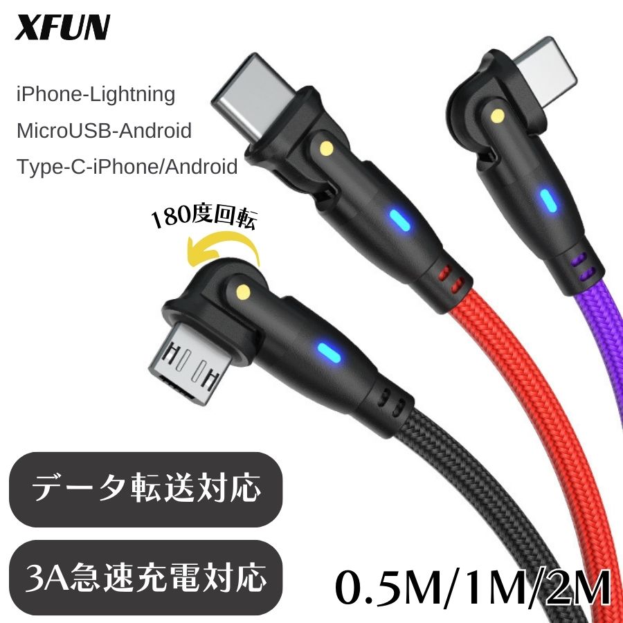 楽天市場】iphone 充電ケーブル 2m 変換 急速充電ケーブル type-c 3A 2