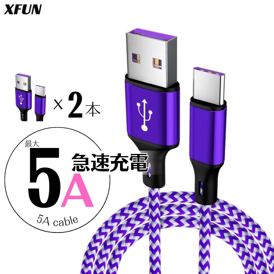 パープル スマートフォン 本体 充電ケーブル付き Amazon | ChrisPow アンドロイド充電器 マイクロusbケーブル Micro B