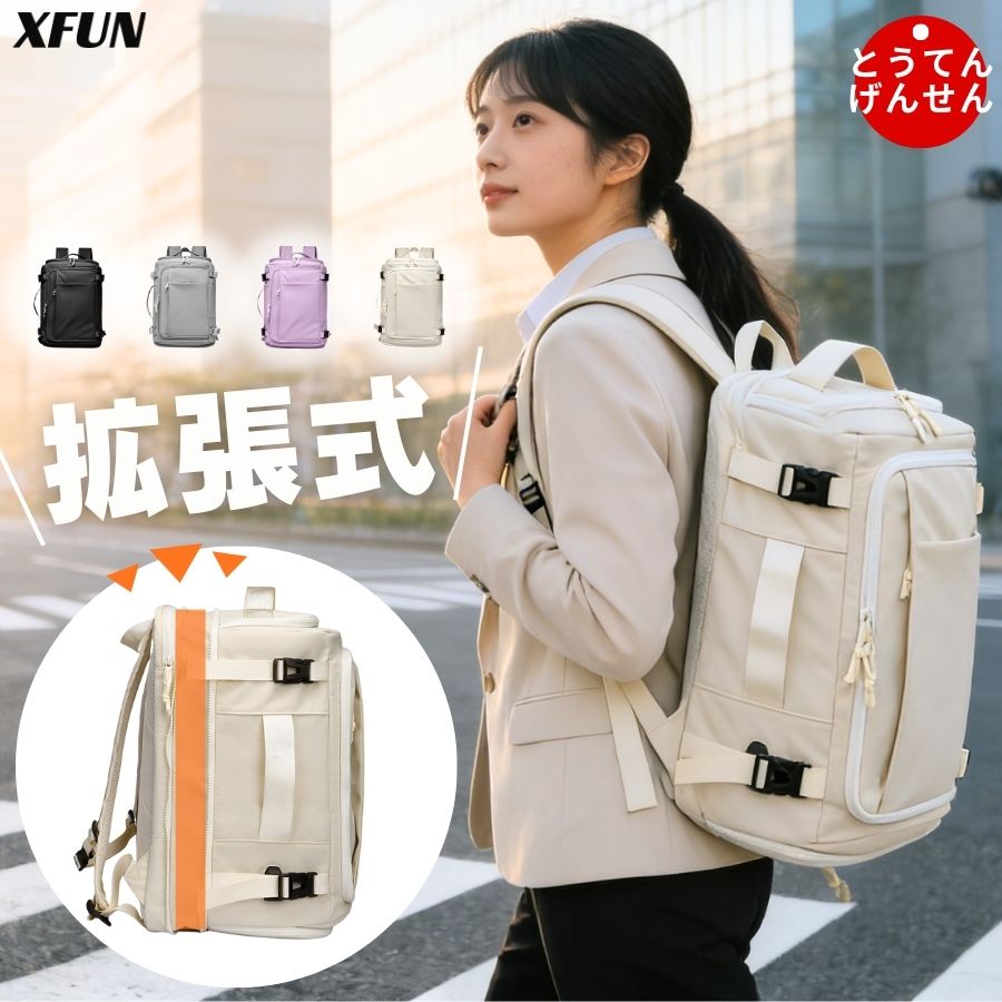20%OFFクーポン／ 拡張式！ビジネスリュック 拡張 リュックサック バックパック 通勤 隠しポケット 大容量 PC収納 ビジネスバッグ ファスナーポケット ハンドル 側面収納 水筒入れ 靴収納 メンズ レディース 送料無料【沖縄・離島除く】