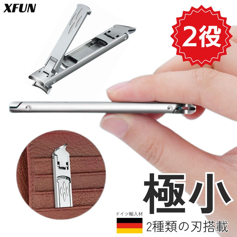 爪切り 楽天市場】売れてます！【超・ミニ爪切り】ドイツ・ゾーリンゲン