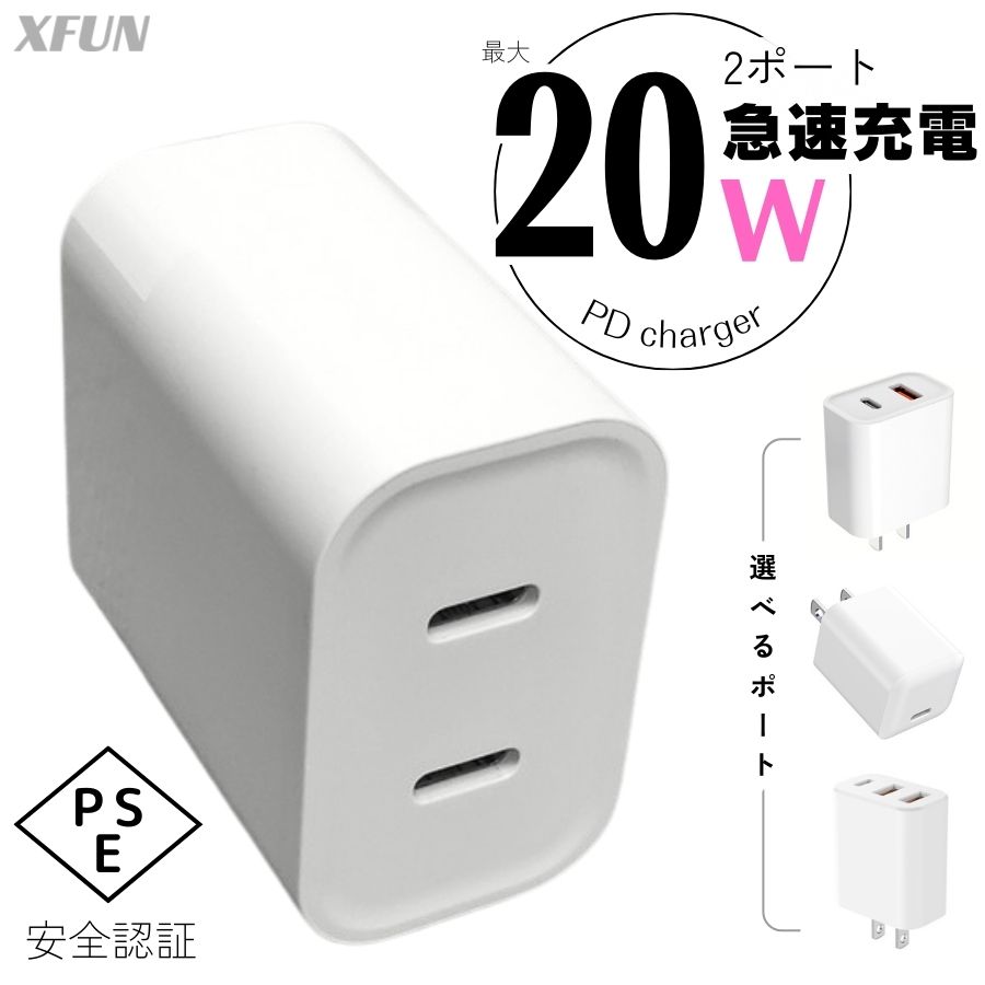 楽天市場】急速充電器 TypeC USB-A 2ポート 20W Type-C PD 充電器 USB