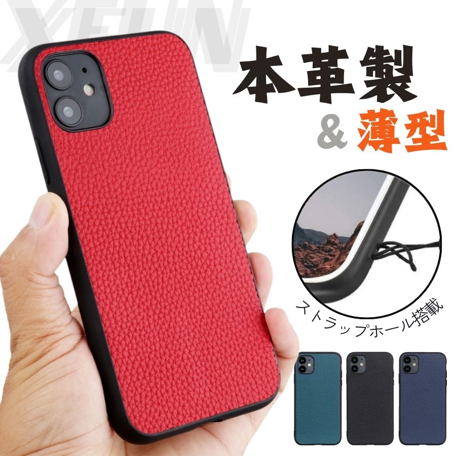 楽天市場】iPhone12 ケース 牛革 iPhone 12mini ケース 赤
