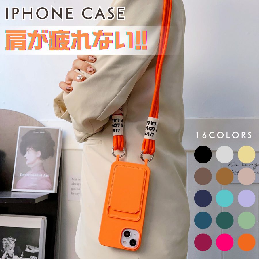 楽天市場】iPhone全シリーズ iphone 17 ケース ショルダー iphone16