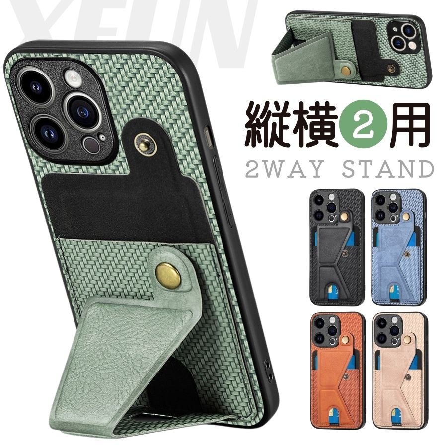 楽天市場】隠しポケット搭載／ iPhoneケース スタンド 縦 横