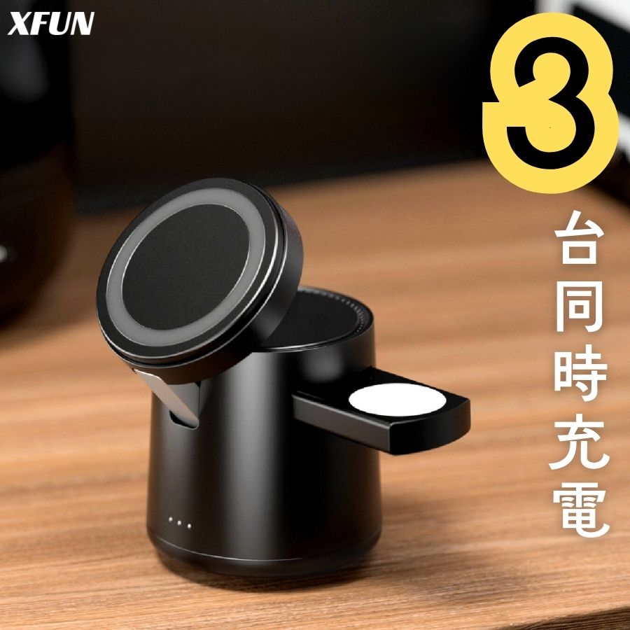ワイヤレス充電 スタンド 3-in-1 同時充電 給電式 充電器 15W 急速充電 マグネット パワーハブ 急速充電器 滑り防止 magsafe 充電 テクノロジー タイプC type-c アップル AirPods watch iPhone ワイヤレス充電器 お勧め