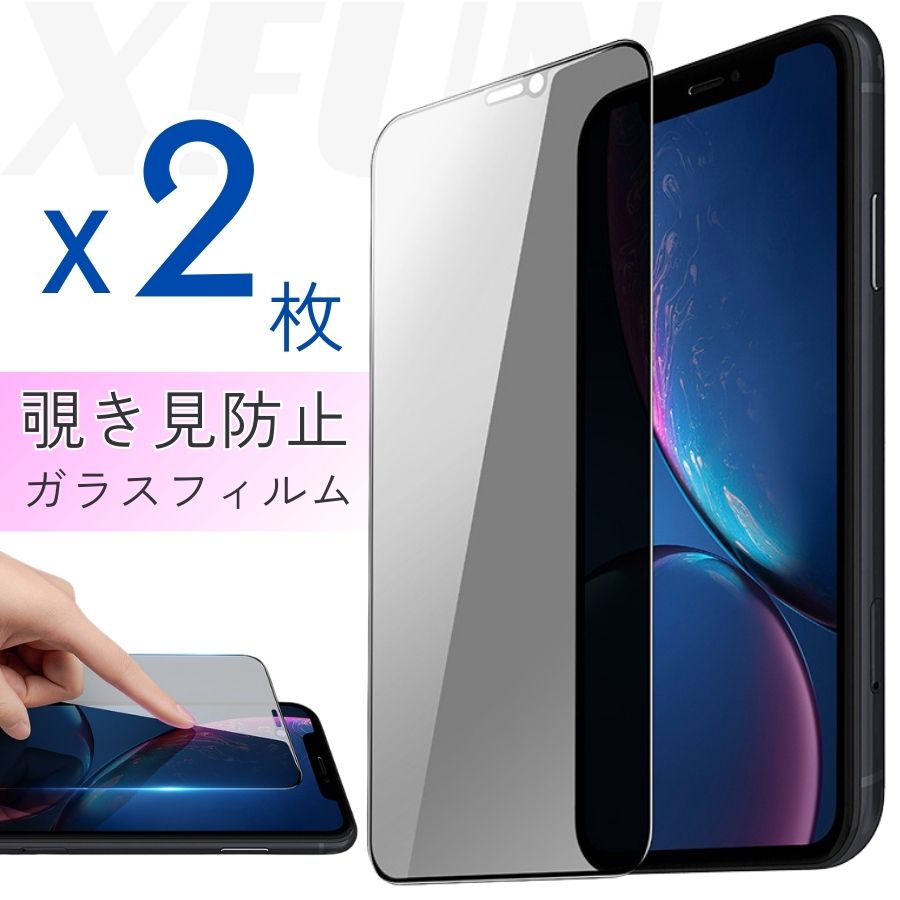 iPhone15 128GB ブラック　覗き見防止フィルム　カメラフィルム付き Amazon | 【覗き見防止】iPhone15Plus ガラスフィルム のぞき見防止 (2