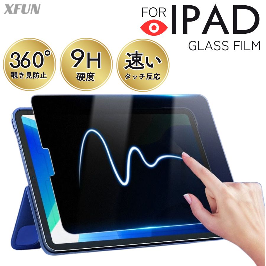 ipadair11 M2 128GB GLASSSCREENPRO+フィルム Amazon.co.jp: iPadAir11インチ M2 （2024）用 ペーパーライク