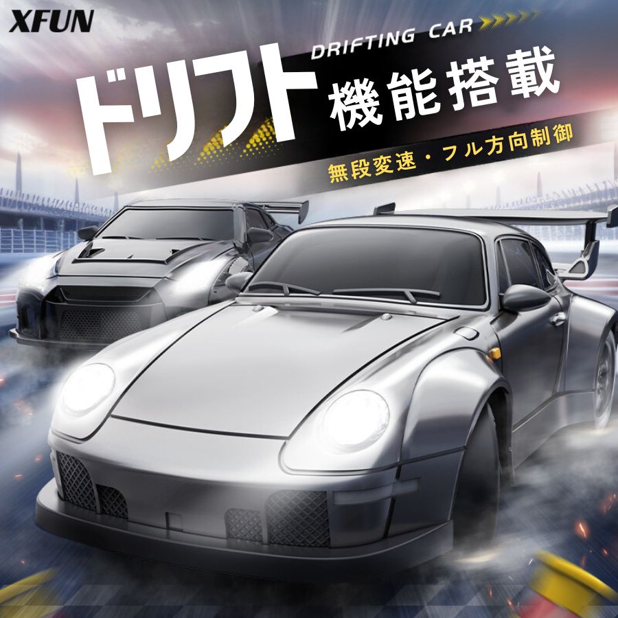 ドリフト機能搭載／ ラジコン スポーツカー おもちゃ ラジコン レーシングカー プレゼント 電動おもちゃ 子供の日 男の子 メンズ 男性 おもちゃ ラジコン レーシング 四駆 四輪 車 子供 おもちゃ 誕生日プレゼント レーシングカー 全国送料無料【沖縄・離島除く】