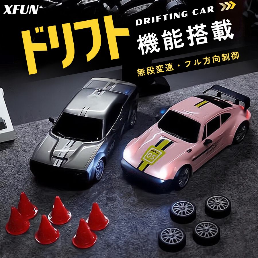 ドリフト機能搭載／ ラジコンカー 子供 レーシングカー ラジコン 電動おもちゃ プレゼント 子供の日 男の子 メンズ 男性 おもちゃ ラジコン レーシング レーシングカー 誕生日プレゼント 四駆 四輪 車 スポーツカー おもちゃ 1:20 全国送料無料【沖縄・離島除く】