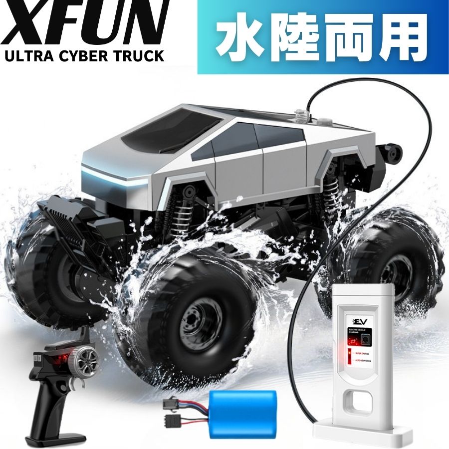 【水陸両用】ラジコン トラック 自立 360度回転 テスラ サイバートラック Cybertruck ライト搭載 ゴム製タイヤー ラジコンカー オフロード おもちゃ 子供の日 男の子 メンズ 男性 誕生日プレゼント プレゼント 四駆 四輪 全国送料無料【沖縄・離島除く】