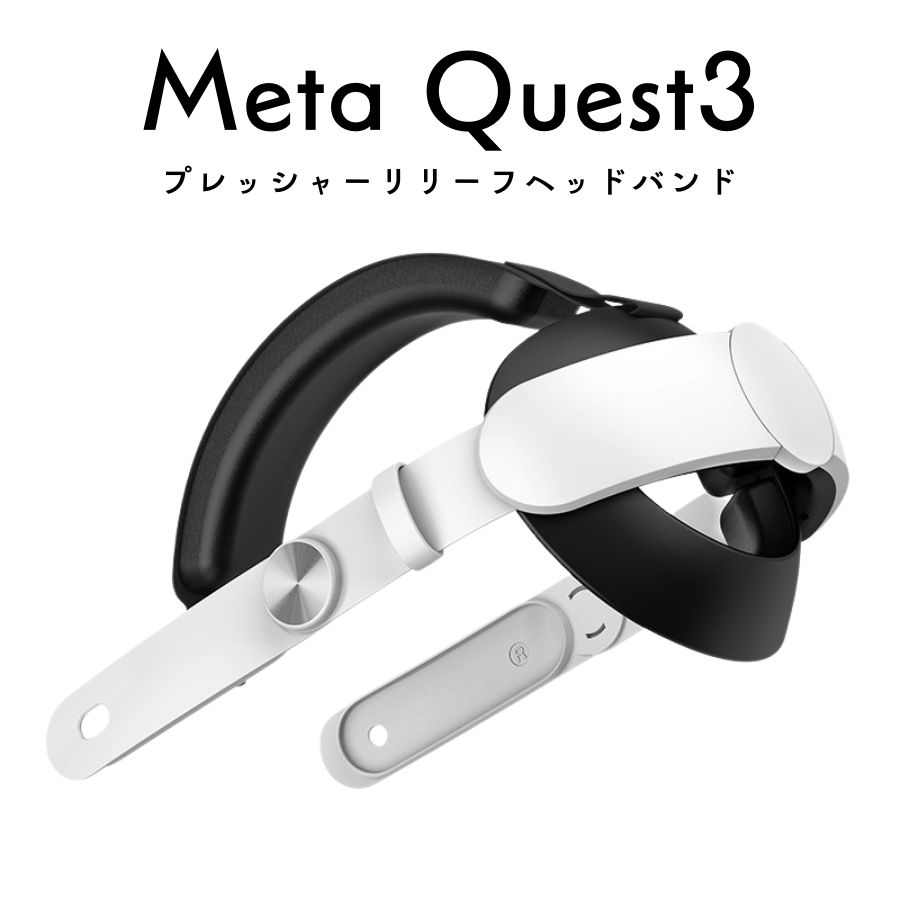 メタクエスト3 128GB　ヘッドバンド付き 楽天市場】【送料無料・日本企業】改良版 Meta Quest 3 ヘッド