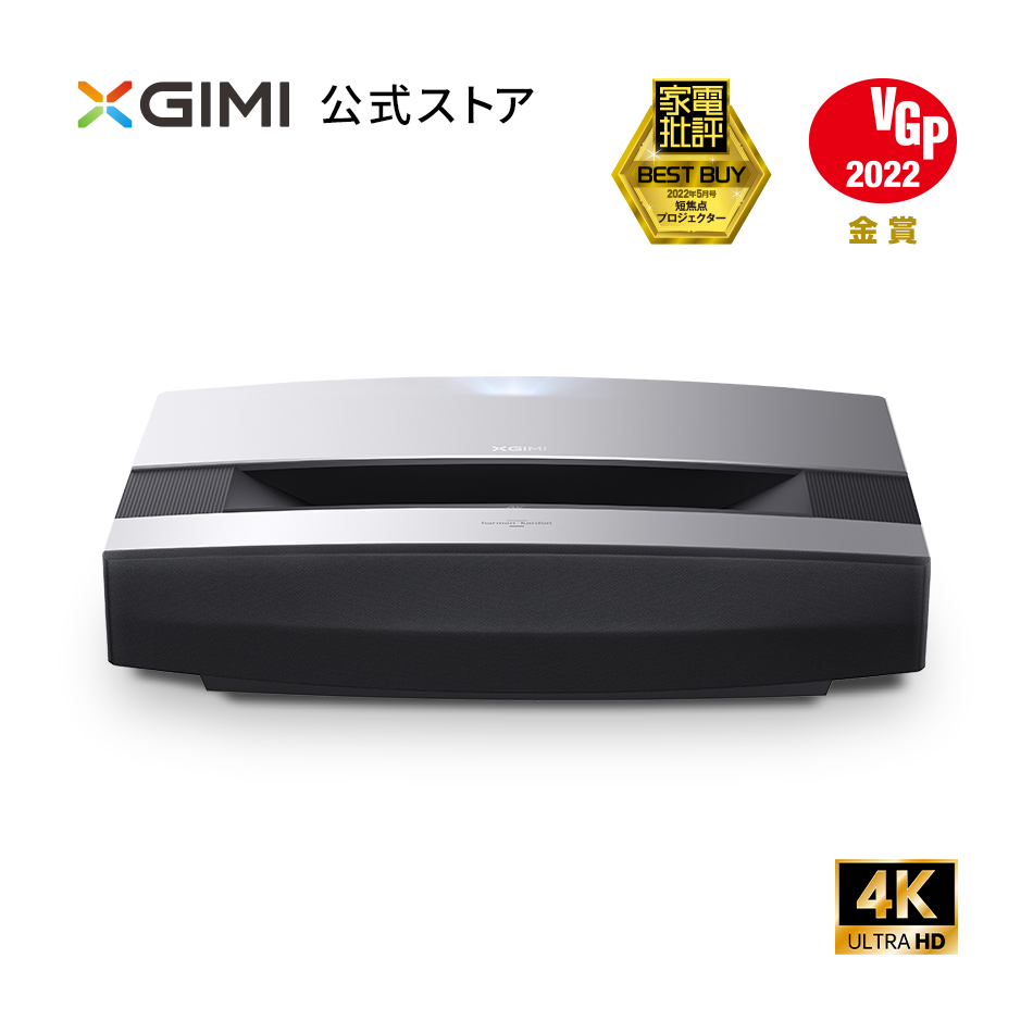 164945円 【SALE／96%OFF】 XGIMI AURA 超短焦点 レーザープロジェクター