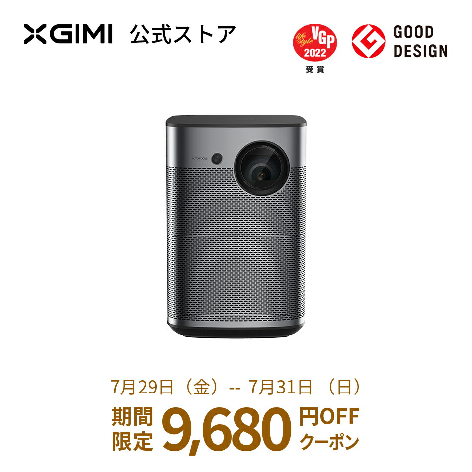 レビュー高評価のおせち贈り物 XGIMI Halo モバイルプロジェクター 高